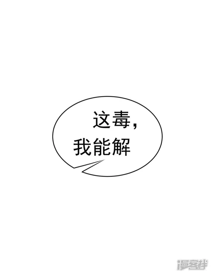 武逆_h 第44话 买凶杀团长？ 第42页