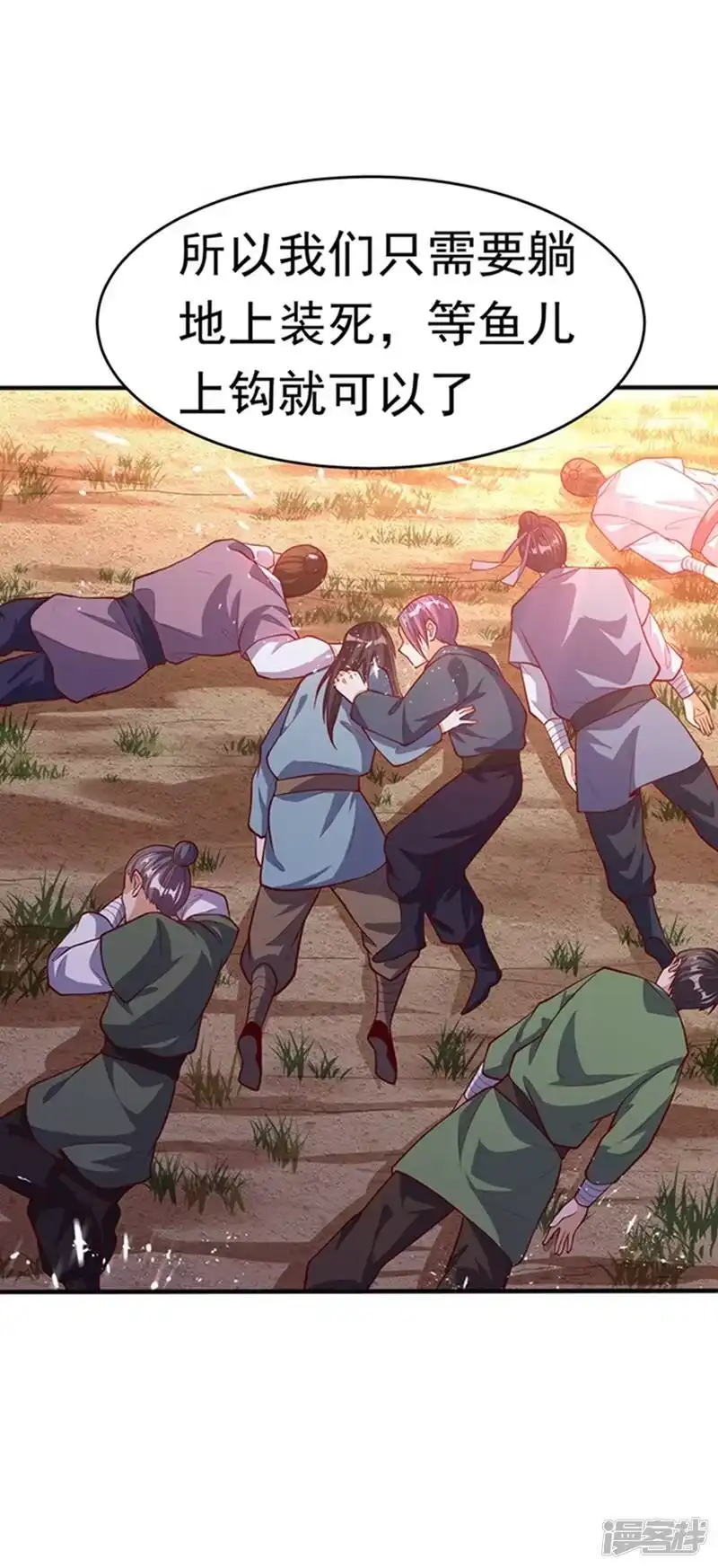 武逆_h 第45话 不如我们将计就计 第15页