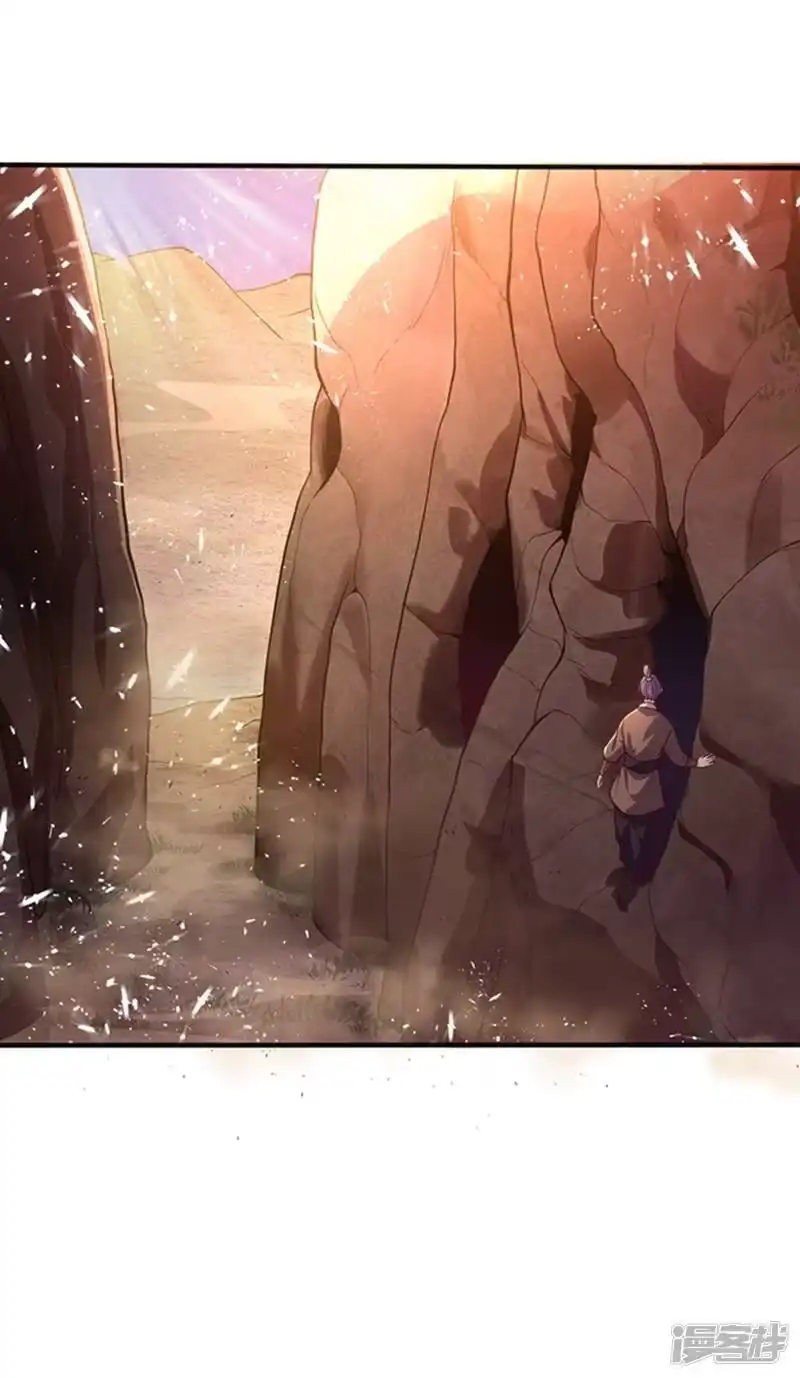 武逆_h 第45话 不如我们将计就计 第18页