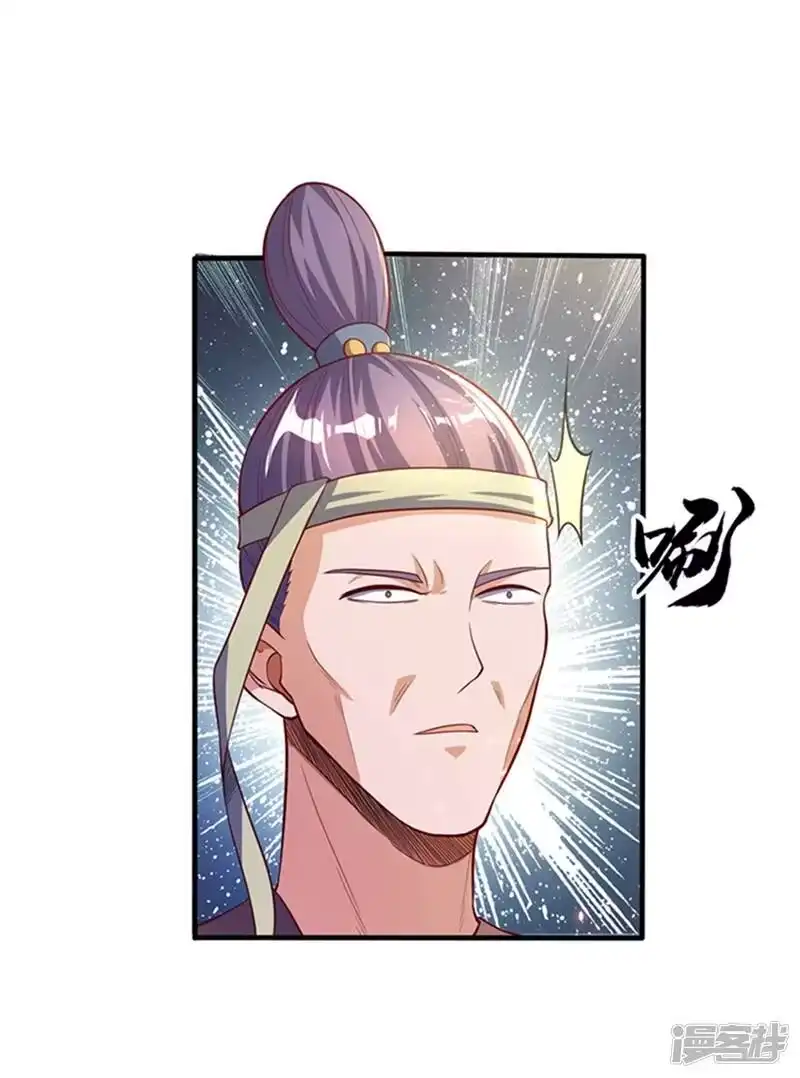 武逆_h 第45话 不如我们将计就计 第37页