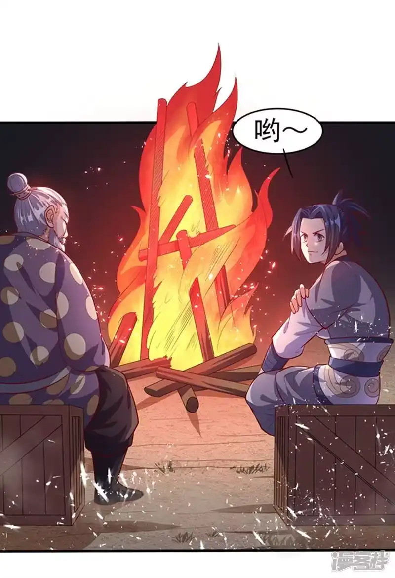 武逆_h 第45话 不如我们将计就计 第39页