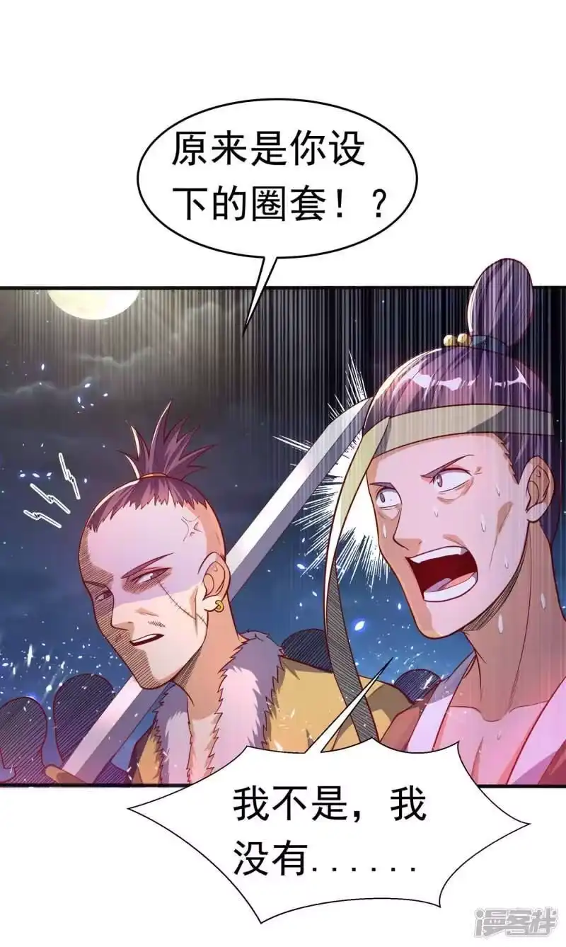 武逆_h 第46话 我帮你解毒 第1页