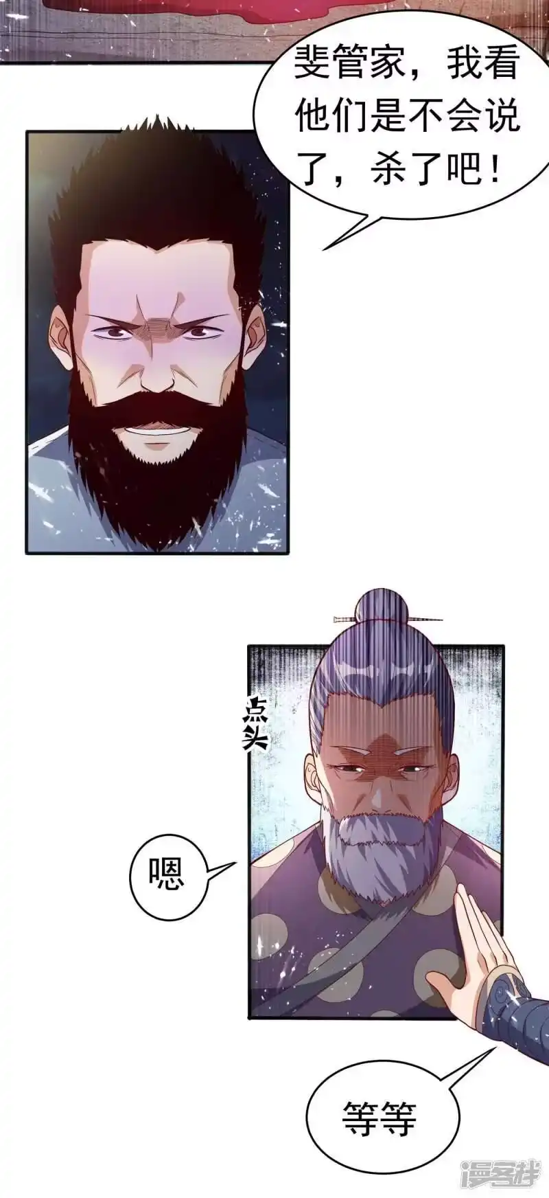 武逆_h 第46话 我帮你解毒 第10页