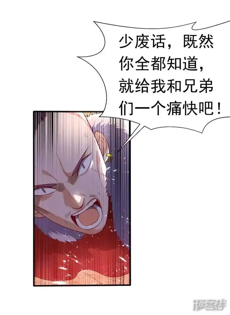 武逆_h 第46话 我帮你解毒 第14页