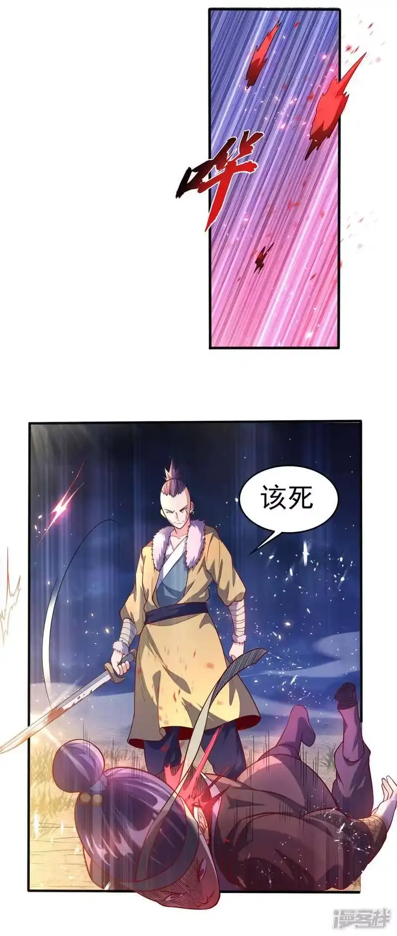 武逆_h 第46话 我帮你解毒 第2页