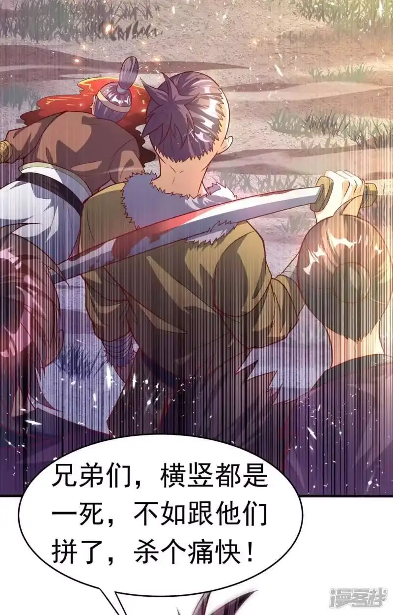 武逆_h 第46话 我帮你解毒 第4页