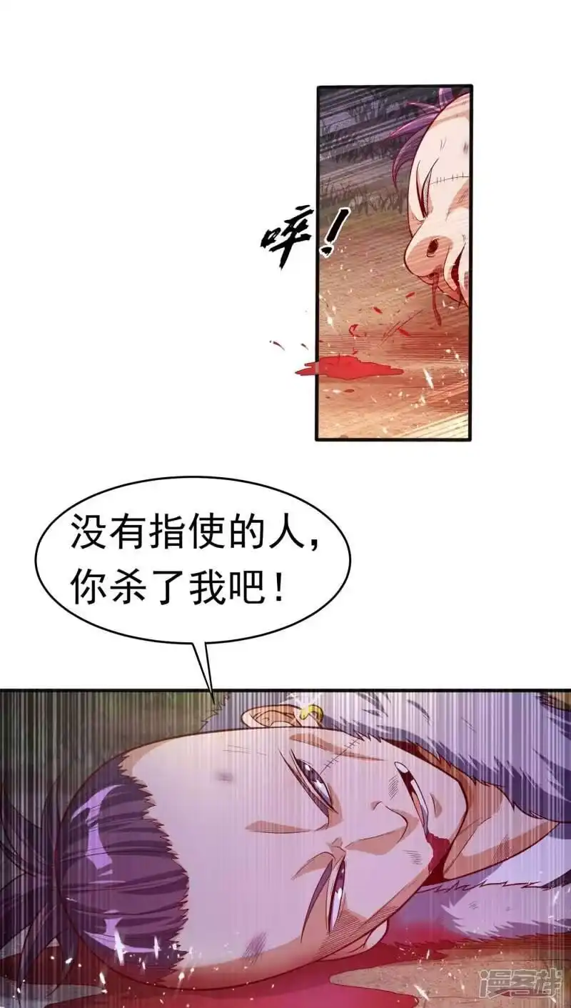 武逆_h 第46话 我帮你解毒 第9页