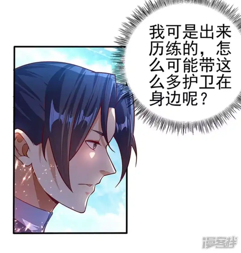 武逆_h 第47话 初入赤阳城 第19页