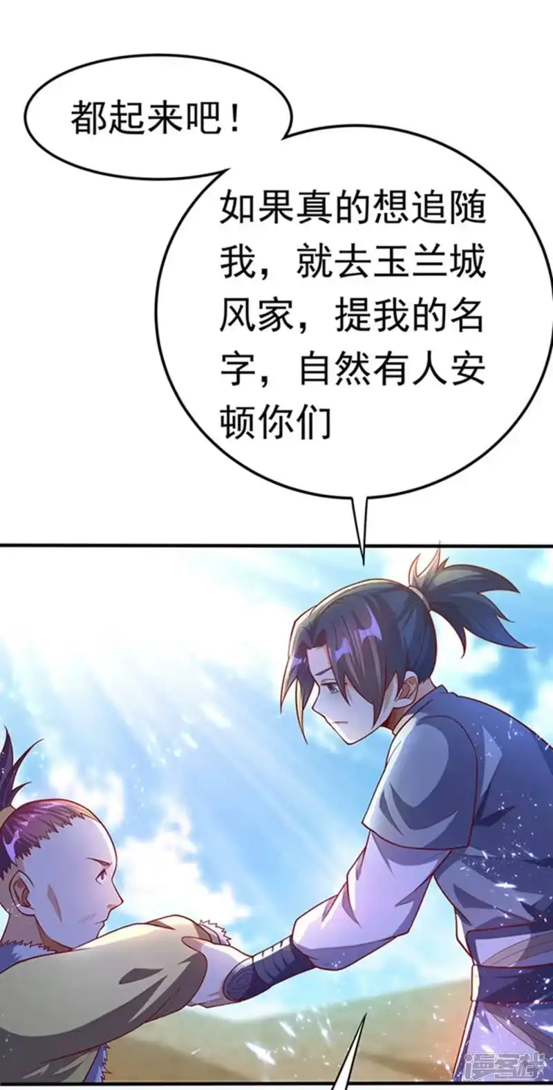 武逆_h 第47话 初入赤阳城 第21页