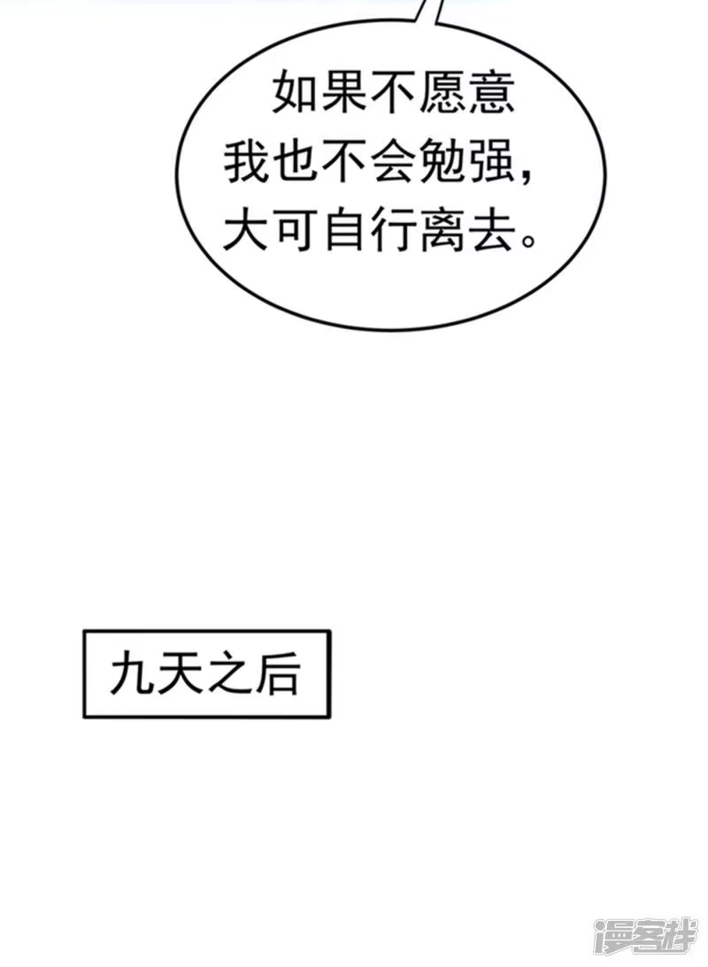 武逆_h 第47话 初入赤阳城 第22页
