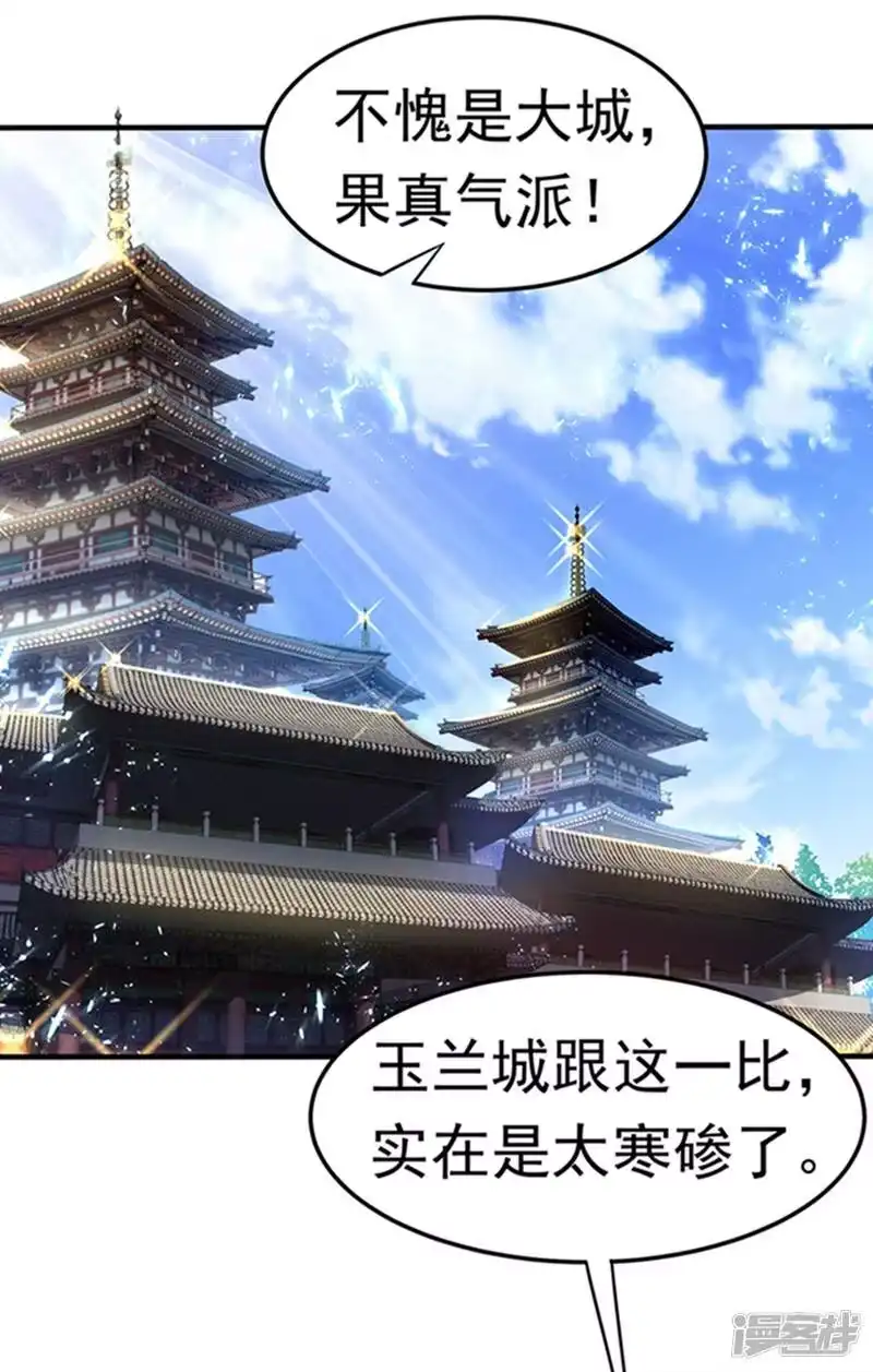 武逆_h 第47话 初入赤阳城 第31页