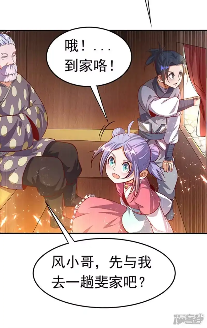 武逆_h 第47话 初入赤阳城 第32页
