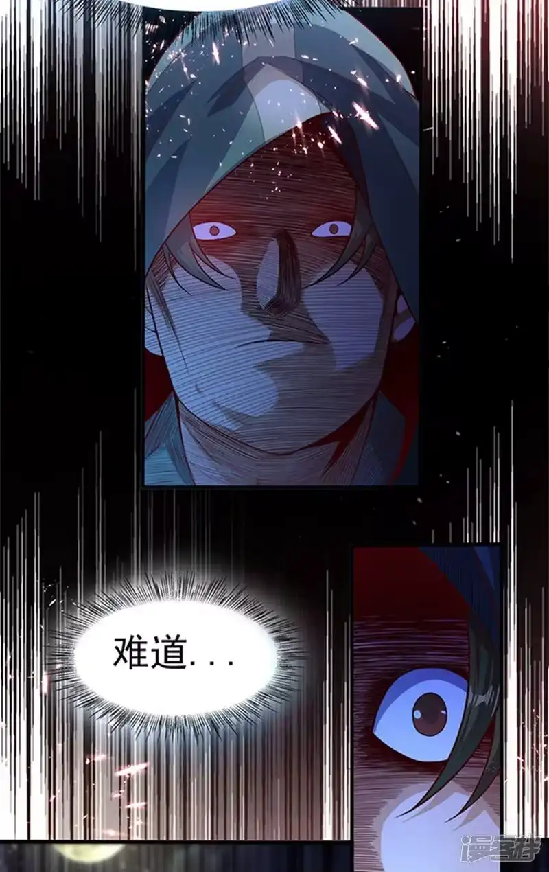 武逆_h 第47话 初入赤阳城 第9页