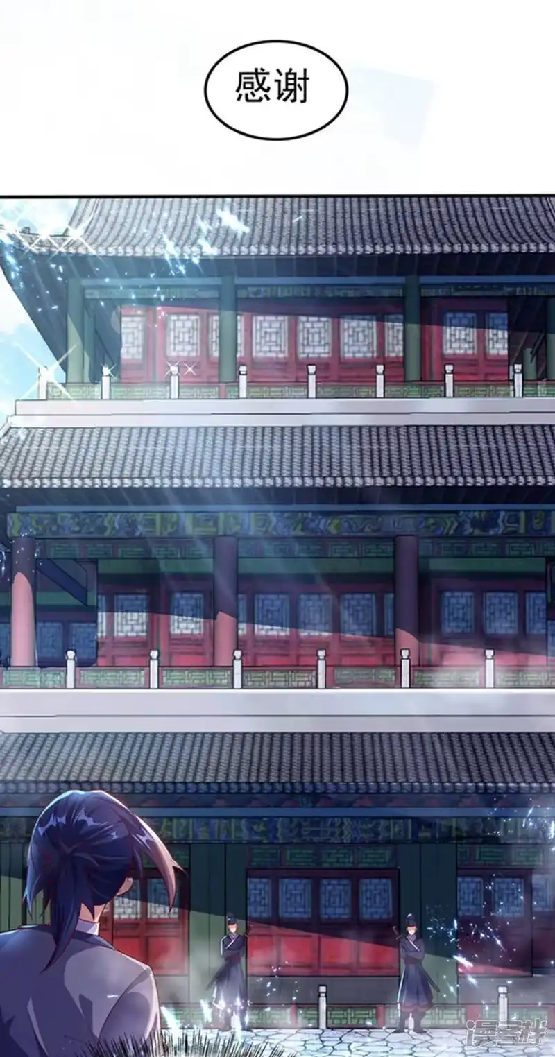 武逆_h 第48话 你听说过城主之争吗 第18页