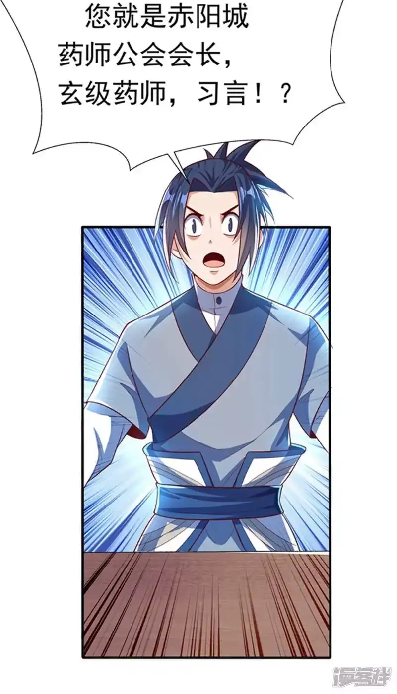 武逆_h 第48话 你听说过城主之争吗 第28页