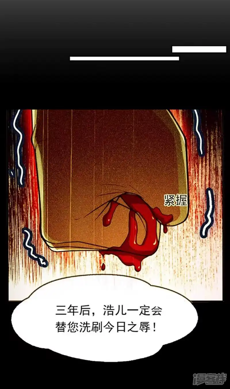 武逆_h 第48话 你听说过城主之争吗 第7页