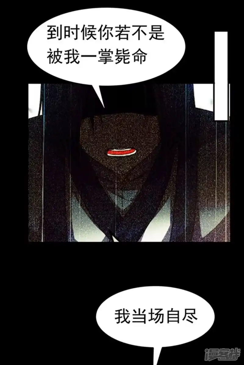 武逆_h 第48话 你听说过城主之争吗 第8页