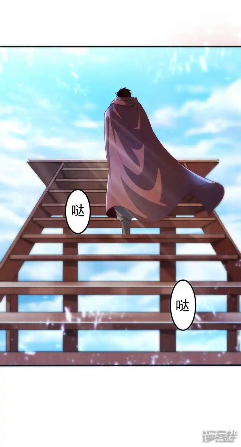 武逆_h 第49话 高价请外援 第39页