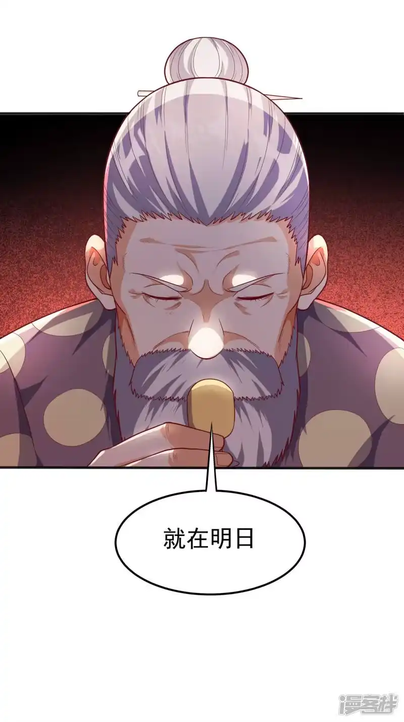 武逆_h 第49话 高价请外援 第7页
