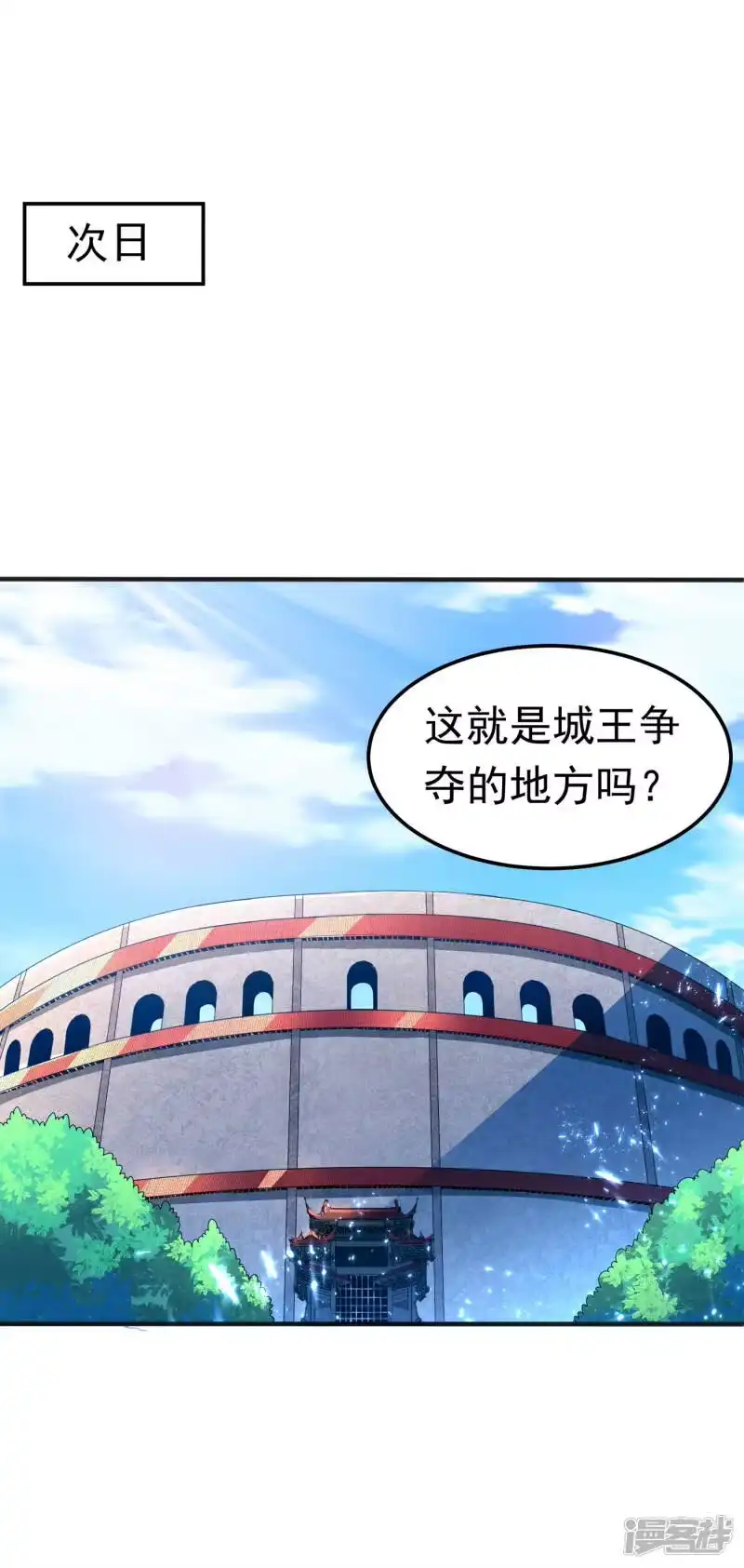 武逆_h 第49话 高价请外援 第8页