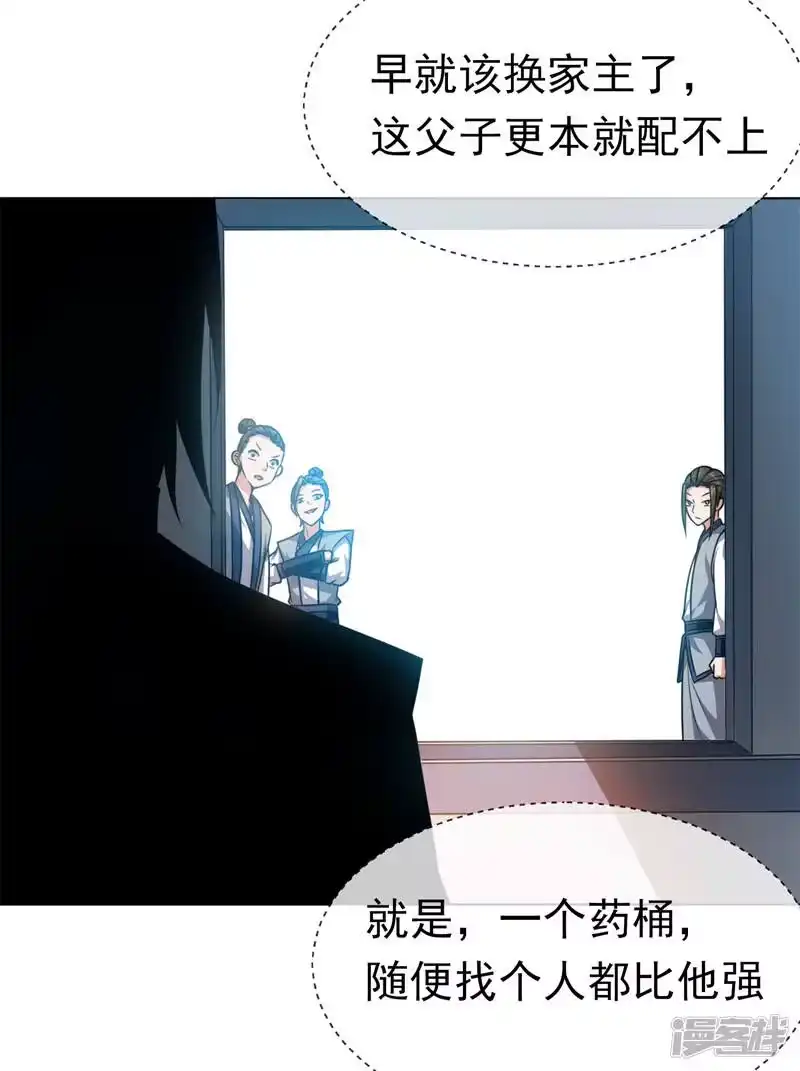 武逆_h 第3话 体内钻出小萝莉？ 第10页