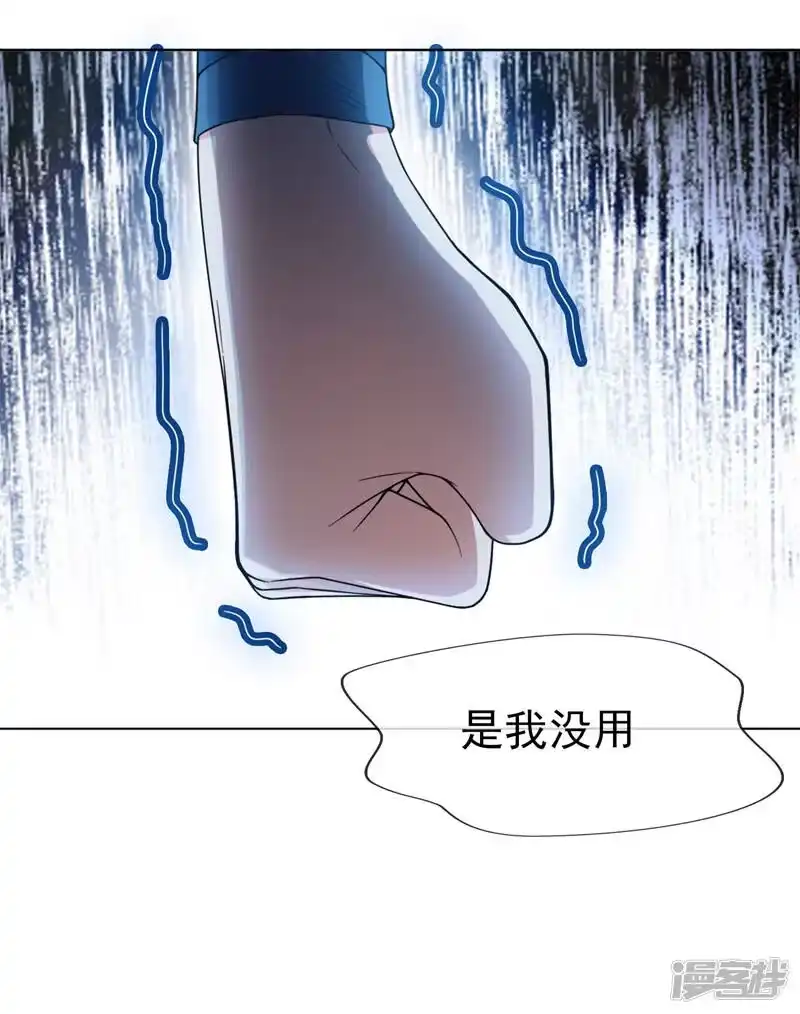 武逆_h 第3话 体内钻出小萝莉？ 第12页