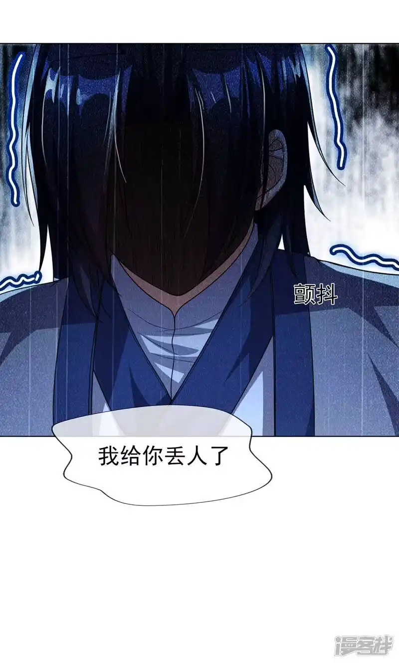 武逆_h 第3话 体内钻出小萝莉？ 第13页