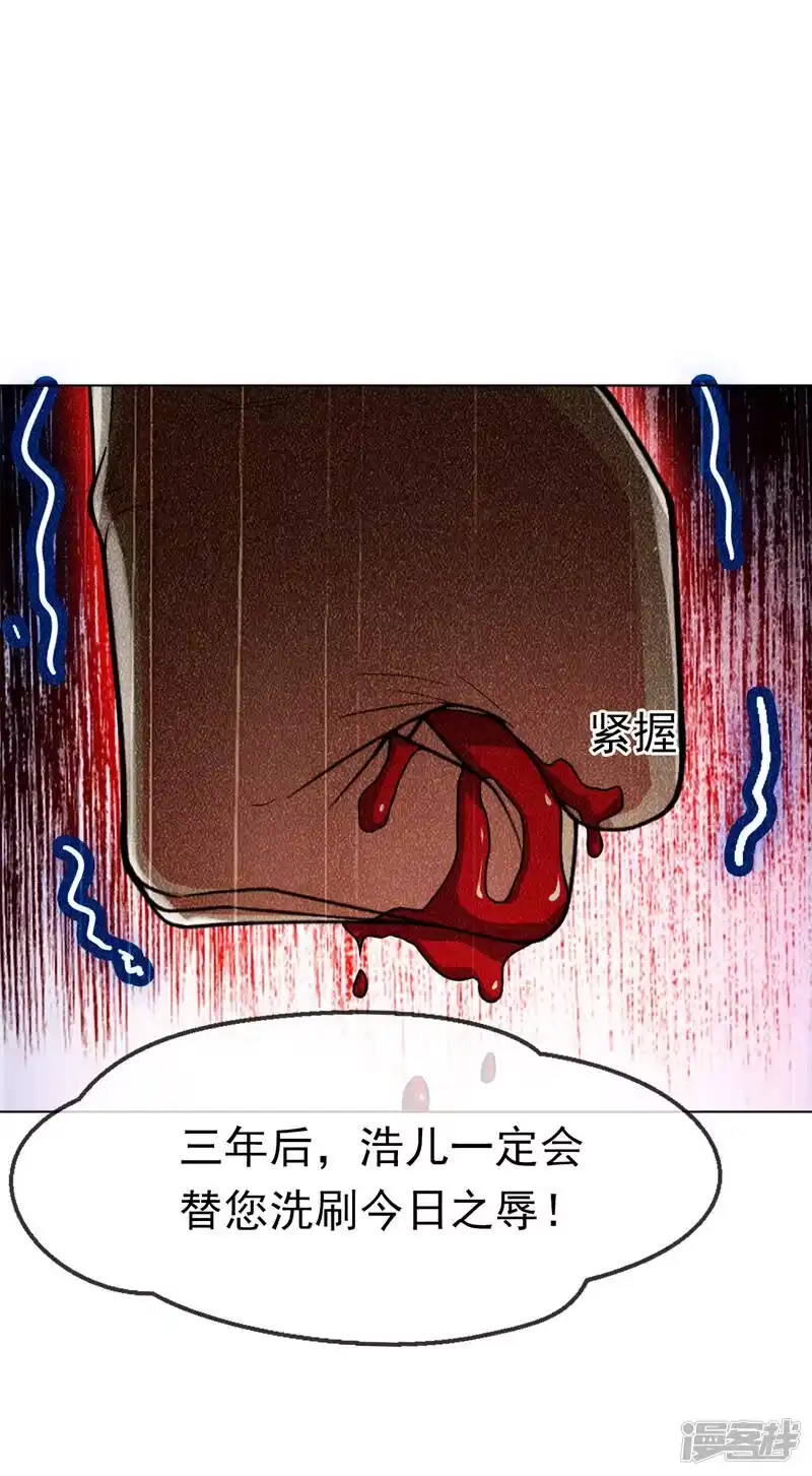 武逆_h 第3话 体内钻出小萝莉？ 第14页