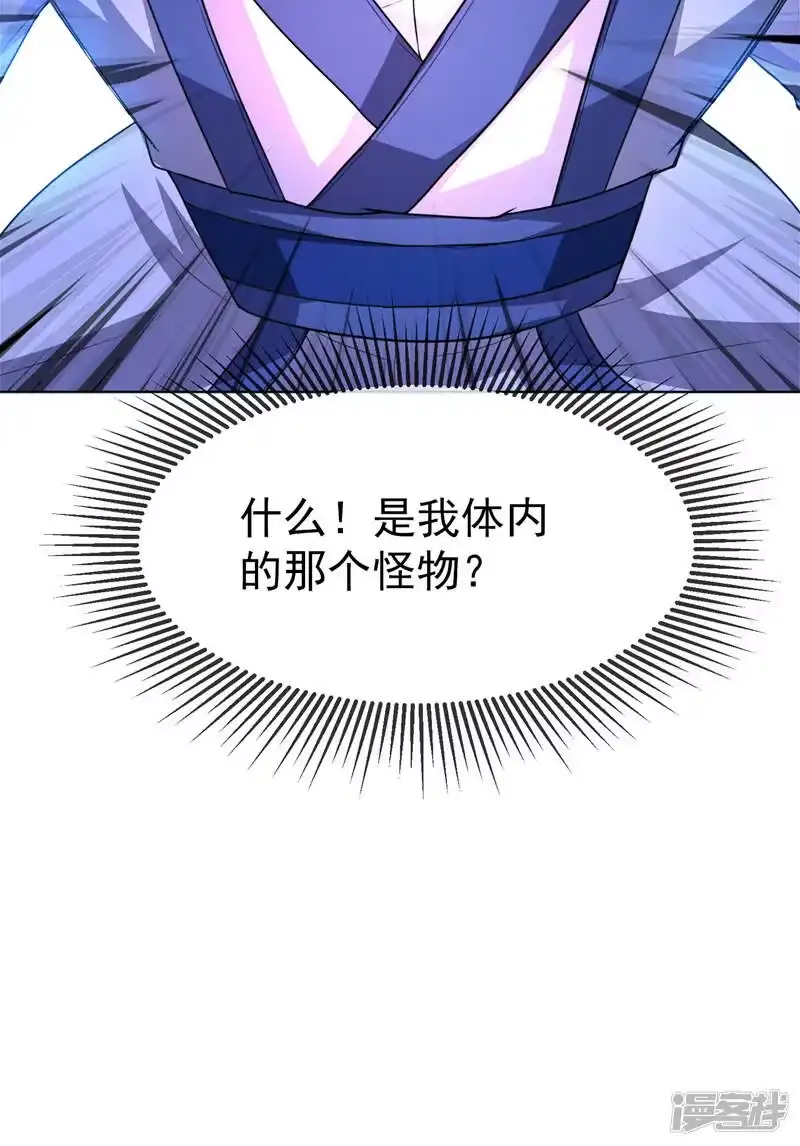 武逆_h 第3话 体内钻出小萝莉？ 第23页