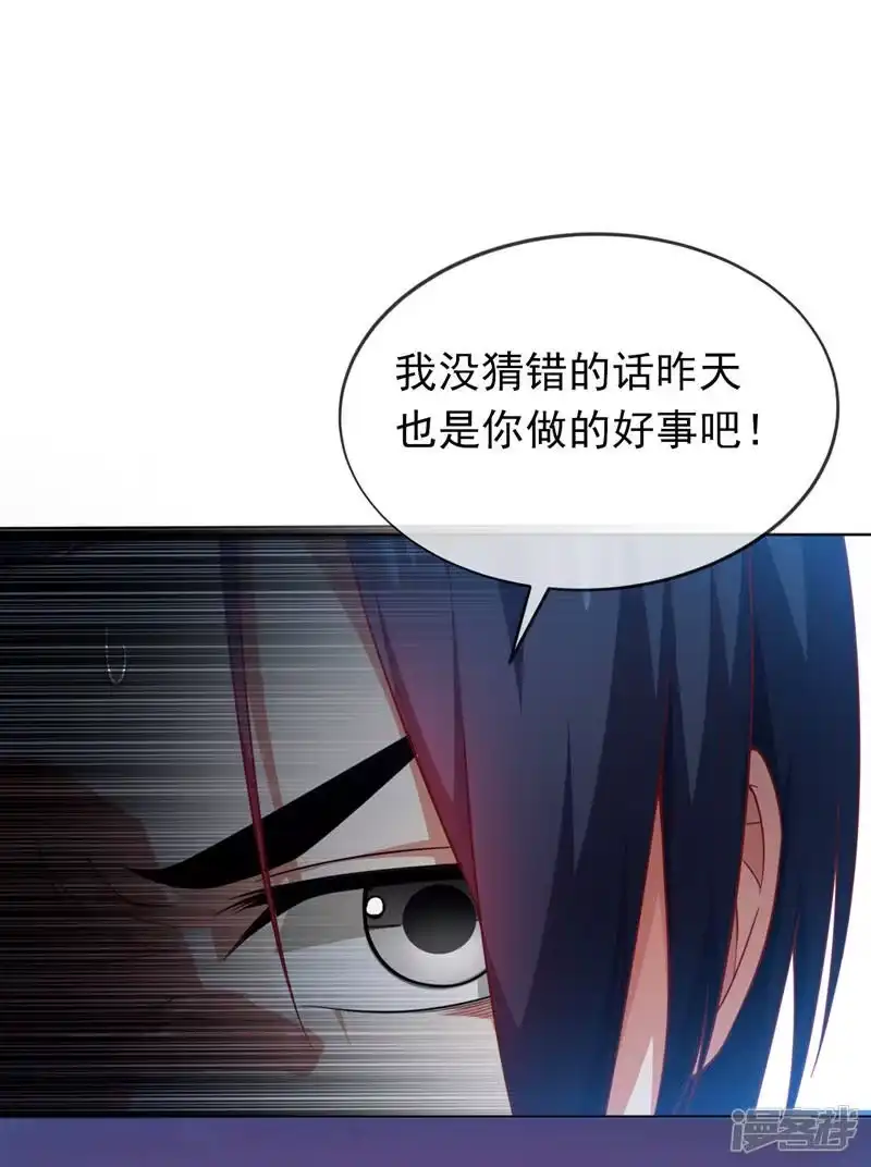 武逆_h 第3话 体内钻出小萝莉？ 第24页
