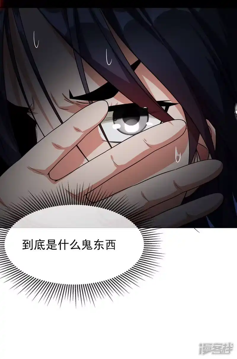 武逆_h 第3话 体内钻出小萝莉？ 第38页