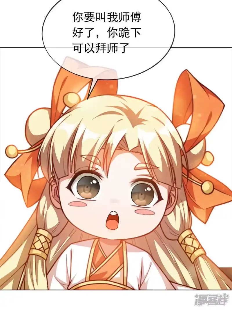 武逆_h 第3话 体内钻出小萝莉？ 第40页