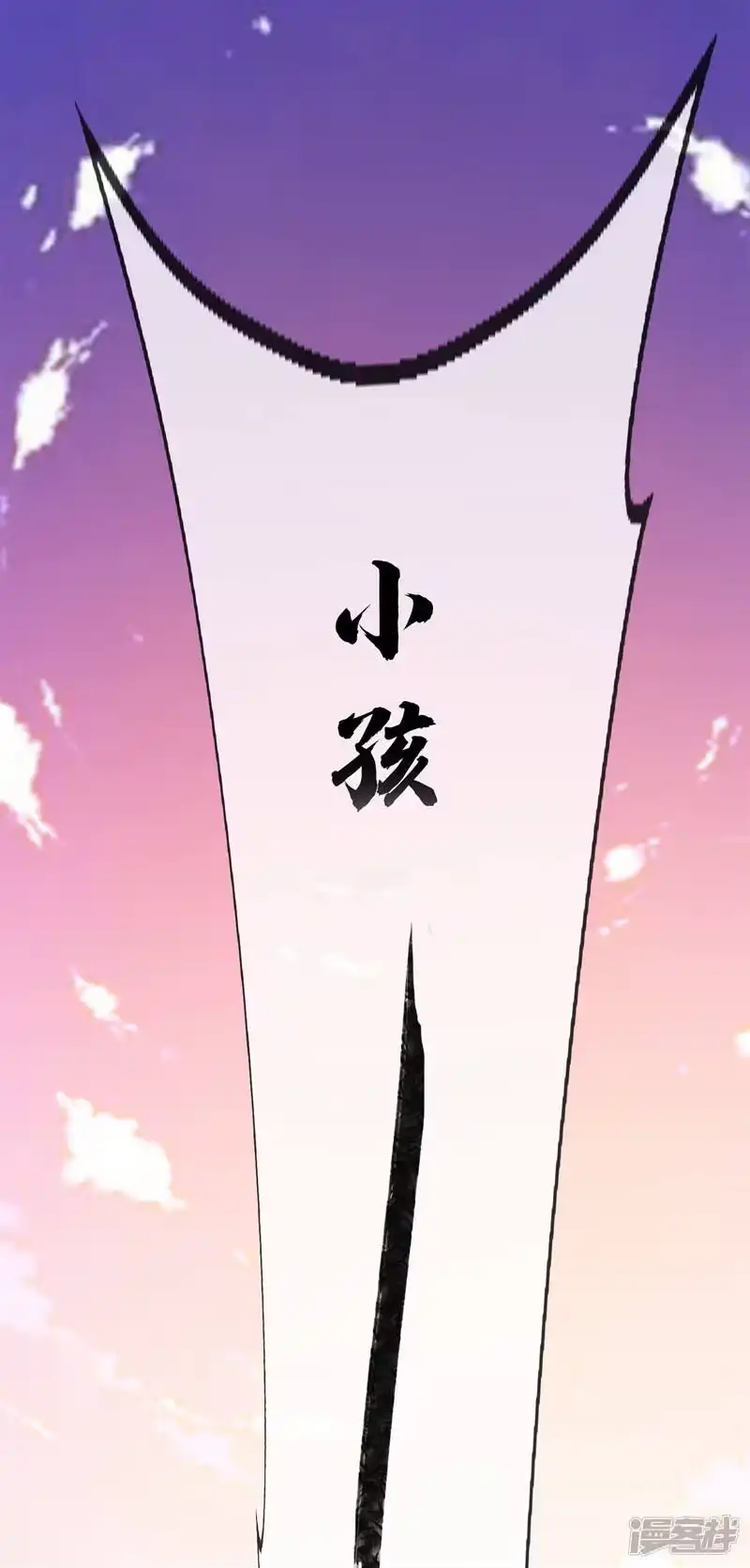 武逆_h 第3话 体内钻出小萝莉？ 第42页