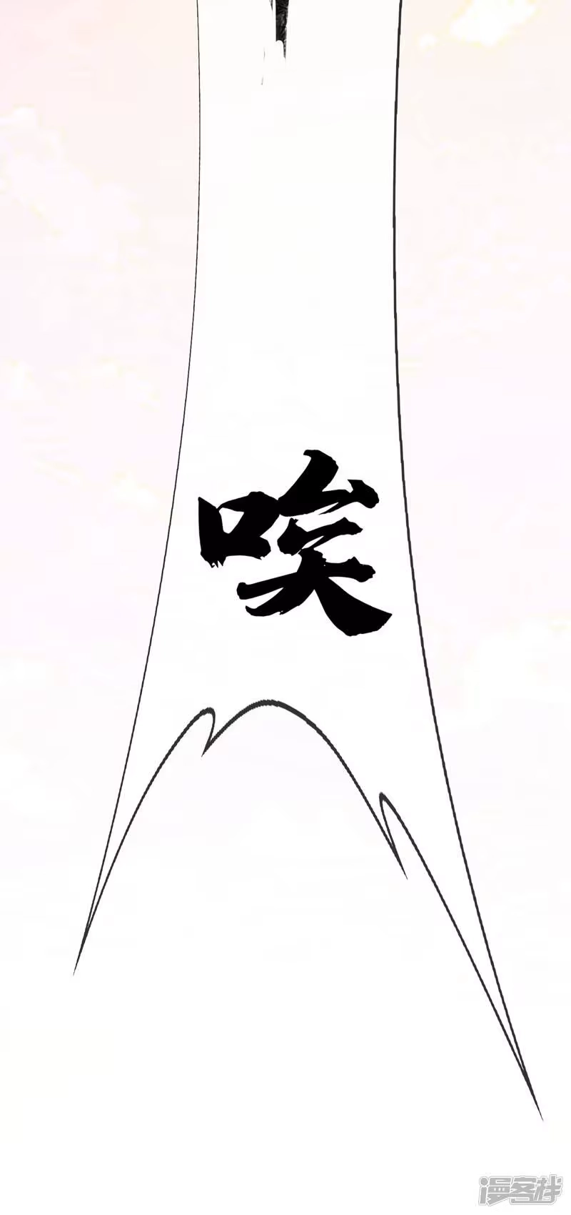 武逆_h 第3话 体内钻出小萝莉？ 第43页