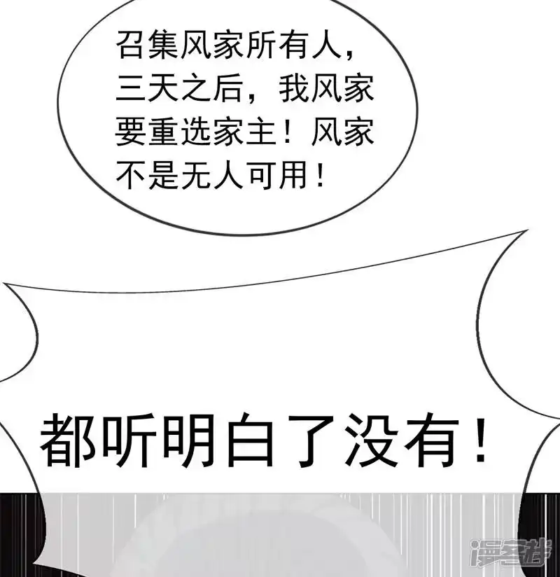 武逆_h 第3话 体内钻出小萝莉？ 第7页