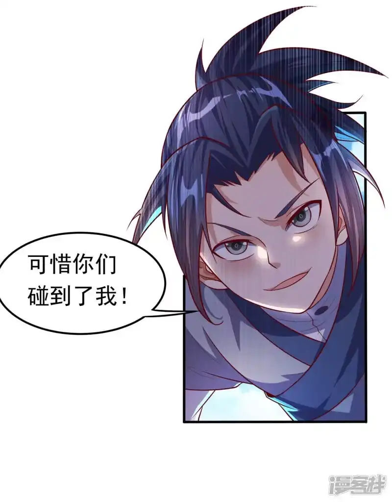 武逆_h 第50话 胜利者是斐家！ 第11页