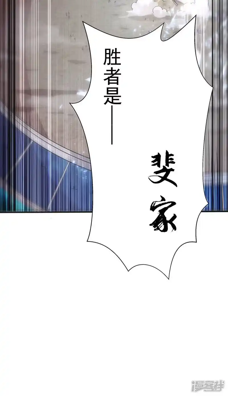 武逆_h 第50话 胜利者是斐家！ 第34页