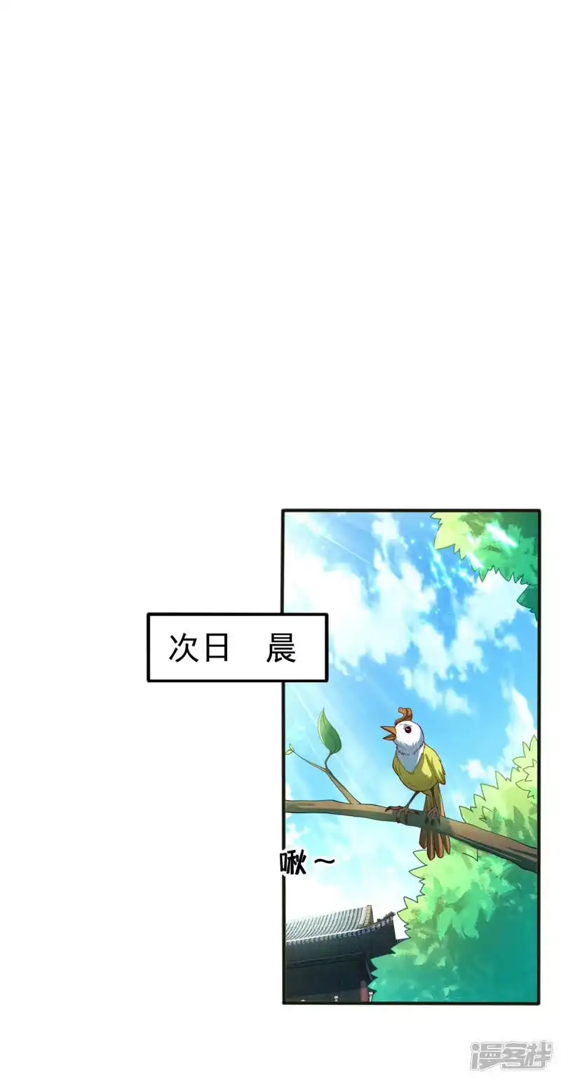 武逆_h 第50话 胜利者是斐家！ 第35页