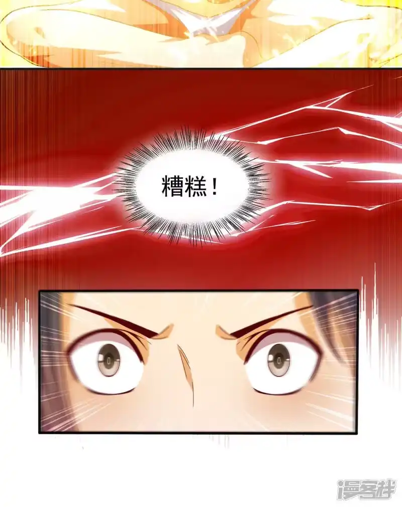 武逆_h 第50话 胜利者是斐家！ 第44页