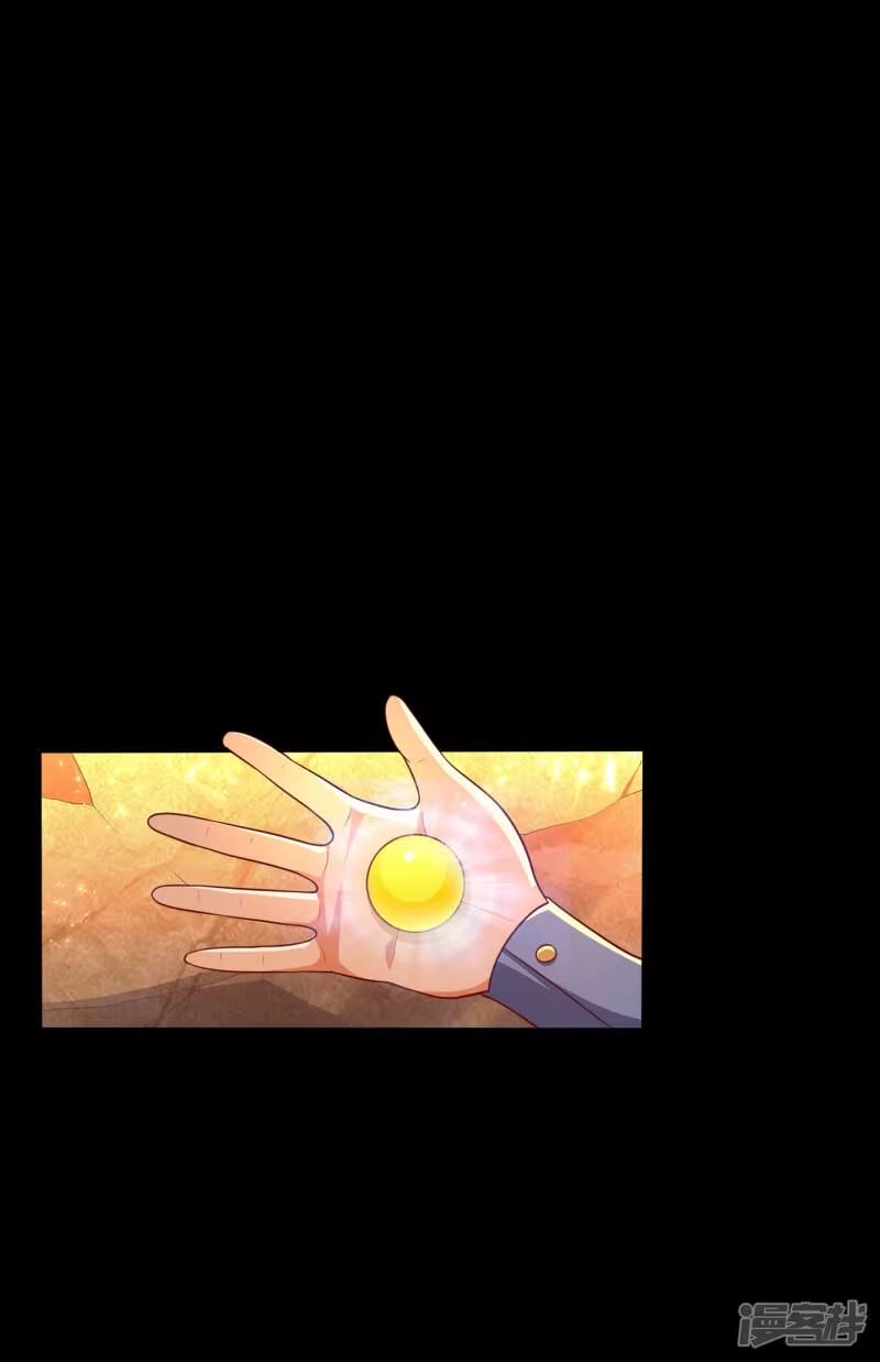 武逆_h 第51话 炼化异晶 第1页
