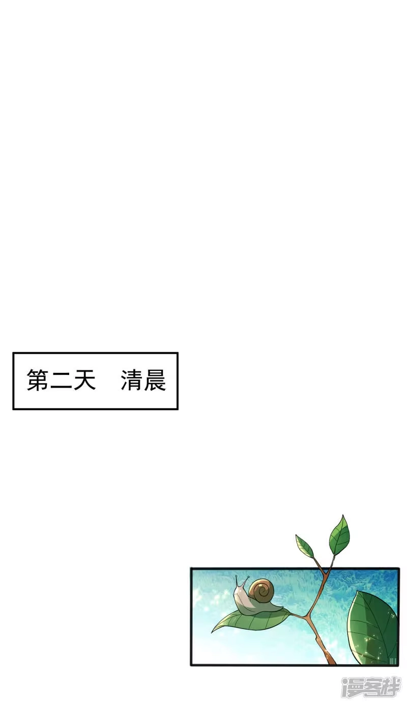 武逆_h 第51话 炼化异晶 第11页