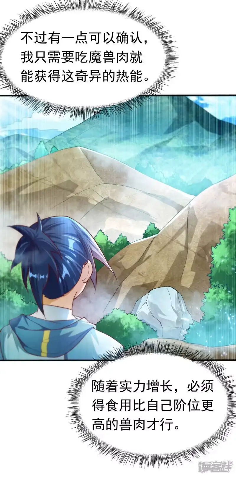 武逆_h 第51话 炼化异晶 第15页