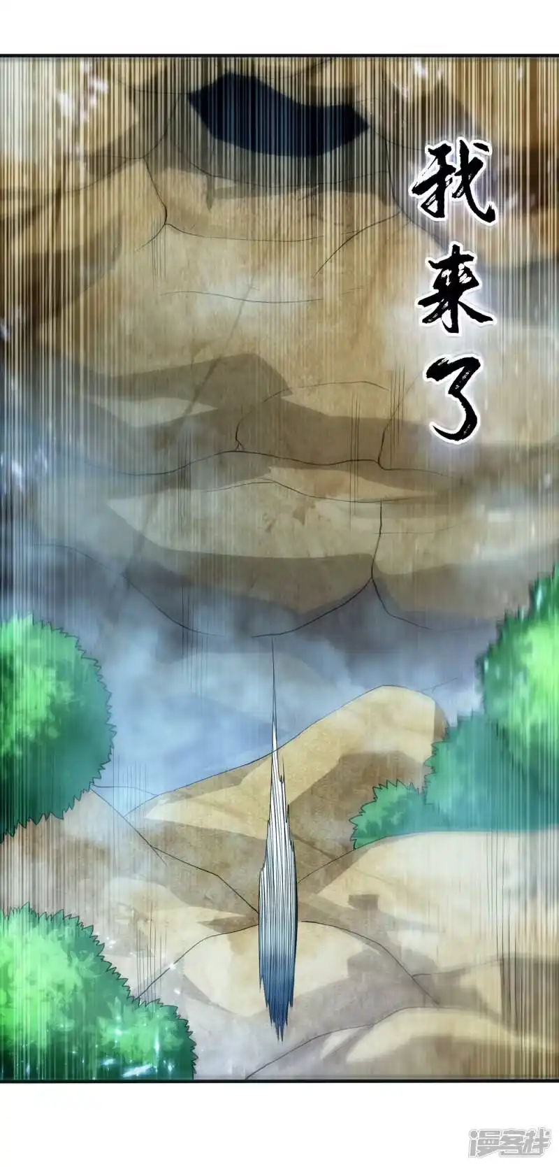 武逆_h 第51话 炼化异晶 第17页