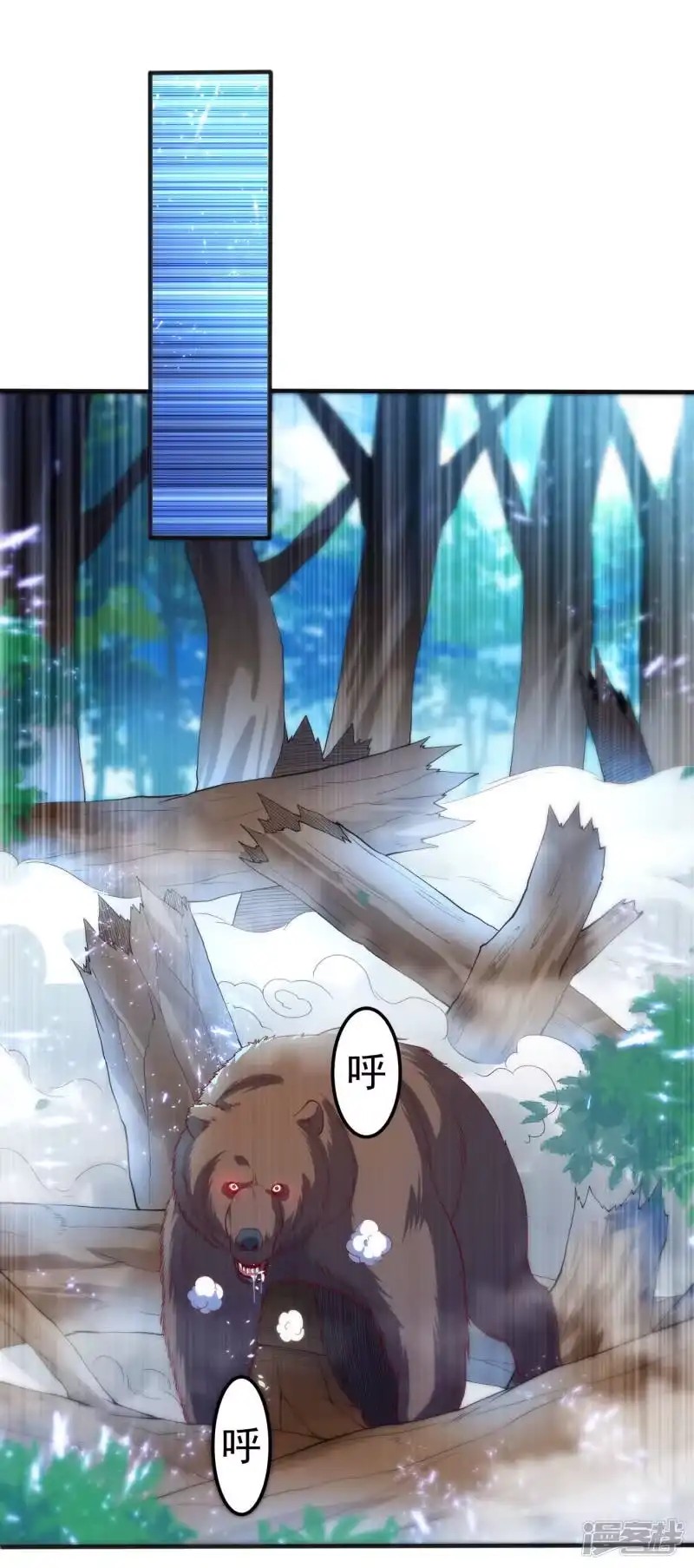 武逆_h 第51话 炼化异晶 第30页