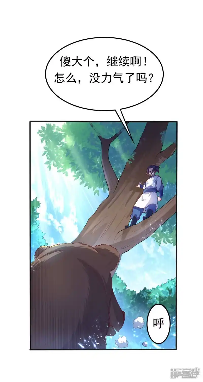 武逆_h 第51话 炼化异晶 第31页