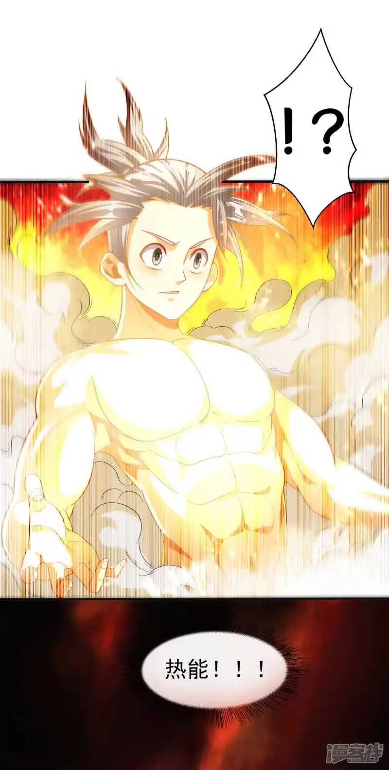 武逆_h 第51话 炼化异晶 第8页
