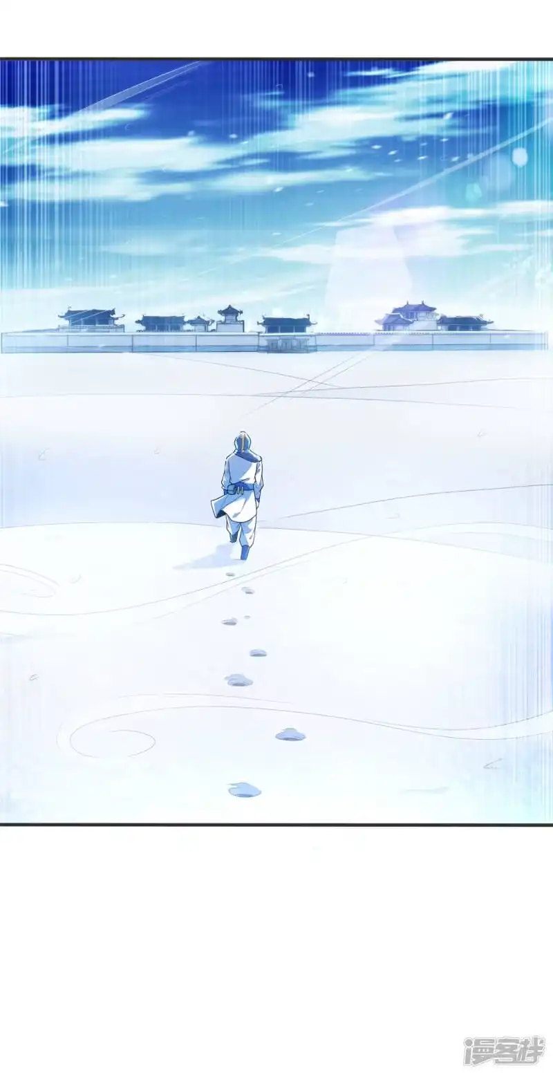 武逆_h 第52话 收集冰系灵药 第12页