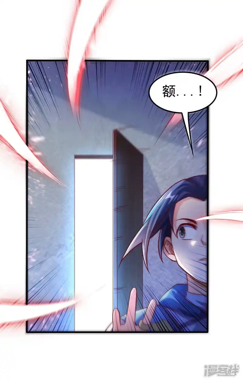 武逆_h 第52话 收集冰系灵药 第36页