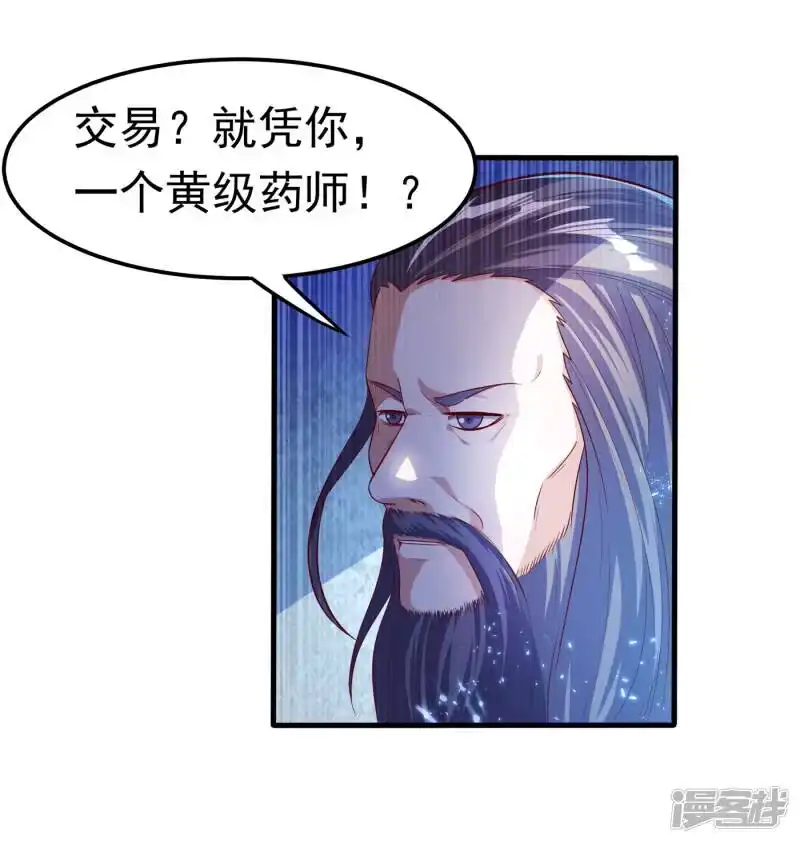 武逆_h 第52话 收集冰系灵药 第40页