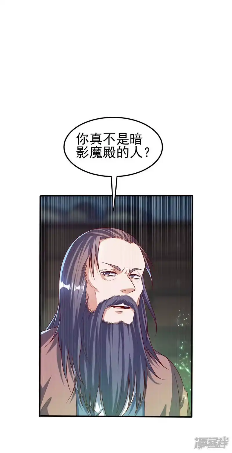 武逆_h 第53话 武宗给我当保镖 第1页